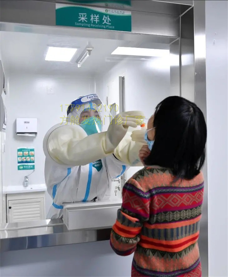 舟山中医院方舱式发热门诊