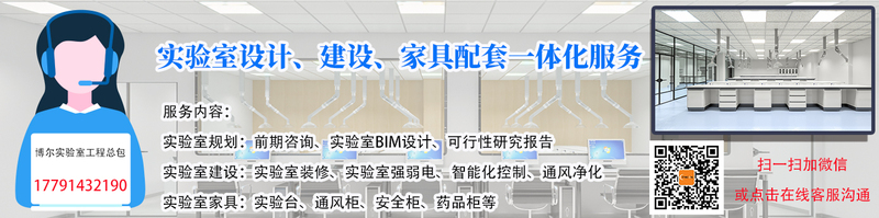 博尔实验室服务内容客服.jpg