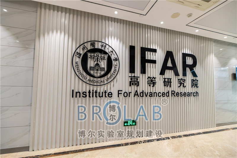 生物医药实验室装修案例-温州医科大学