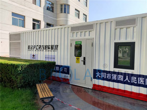 TMOON可移动核酸检测实验室-山西大同第四人民医院