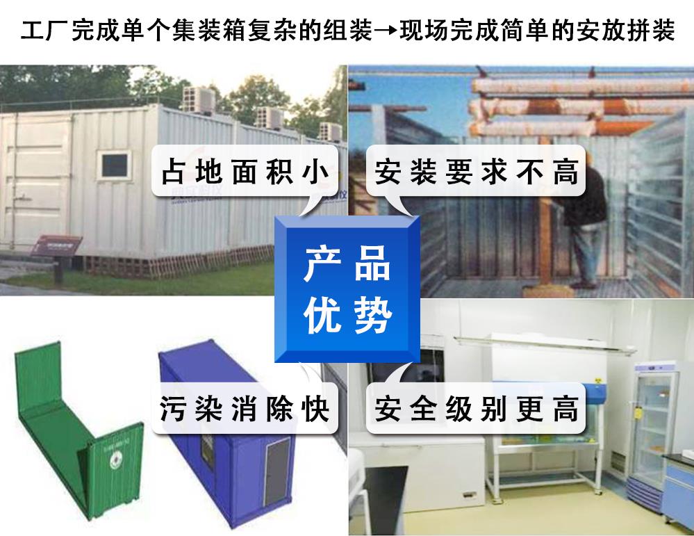 核酸检测PCR实验室j设计建设解决方案——移动式、装配式、方舱组合式