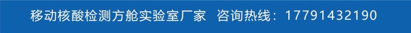 博尔咨询方舱.jpg